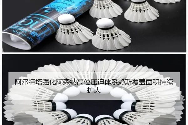 阿尔特塔强化阿森纳高位压迫体系赖斯覆盖面积持续扩大